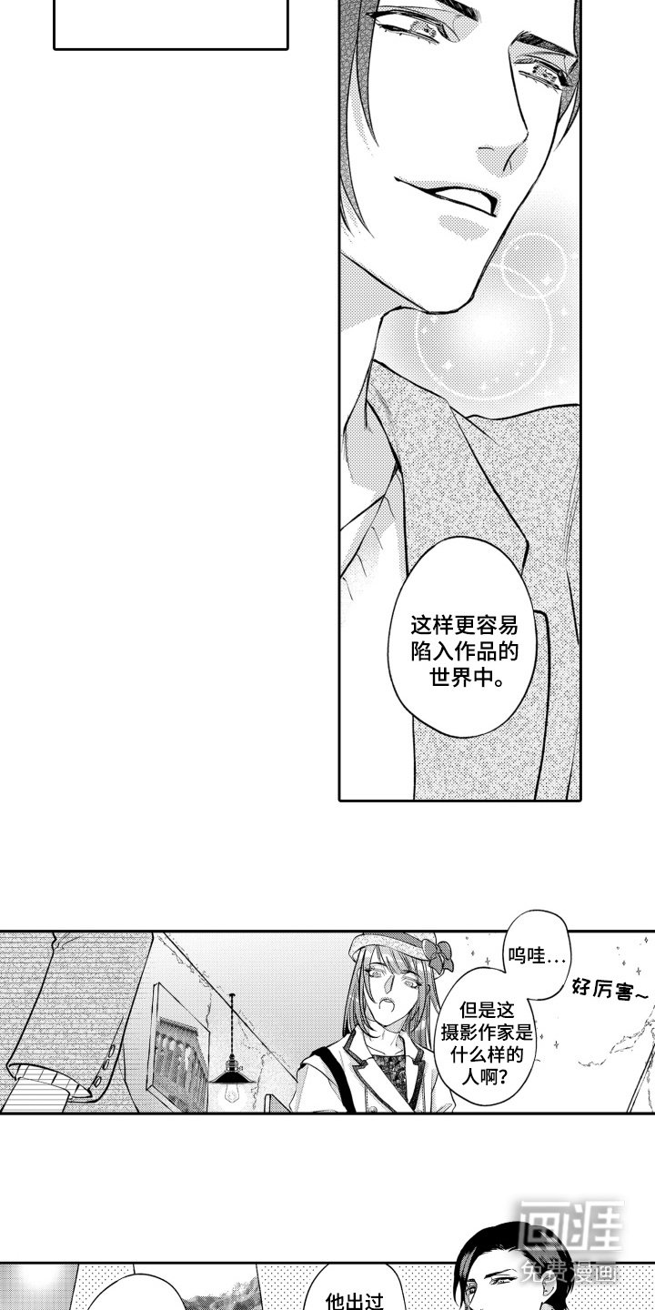 第6章：约会