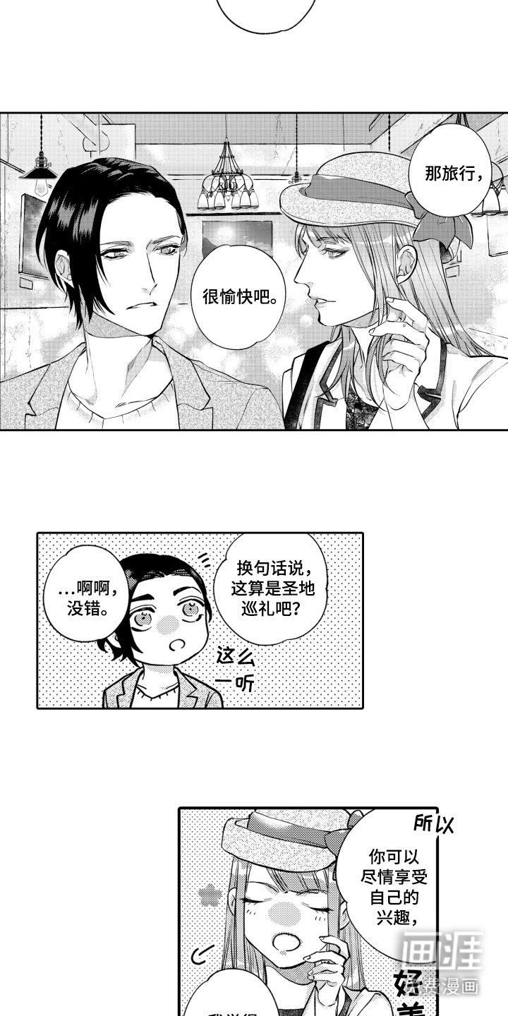 第7章：怅然若失