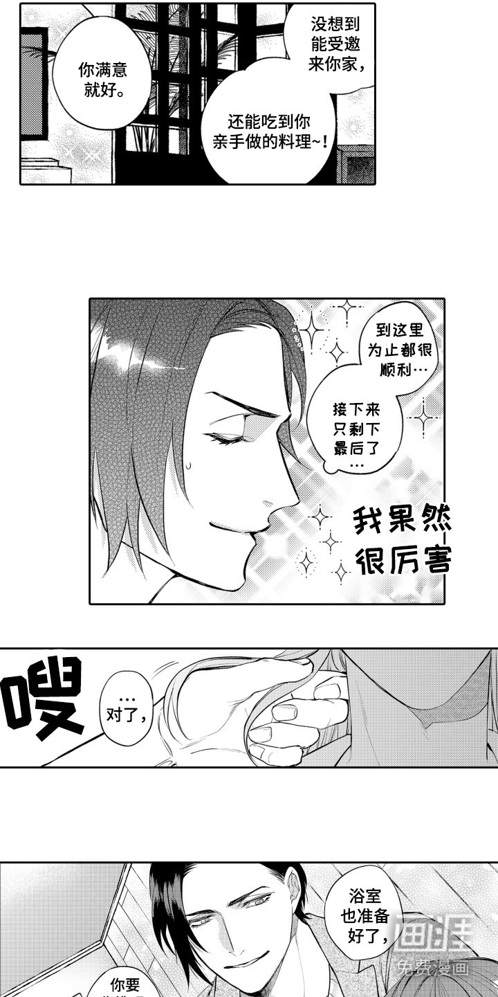 第7章：怅然若失