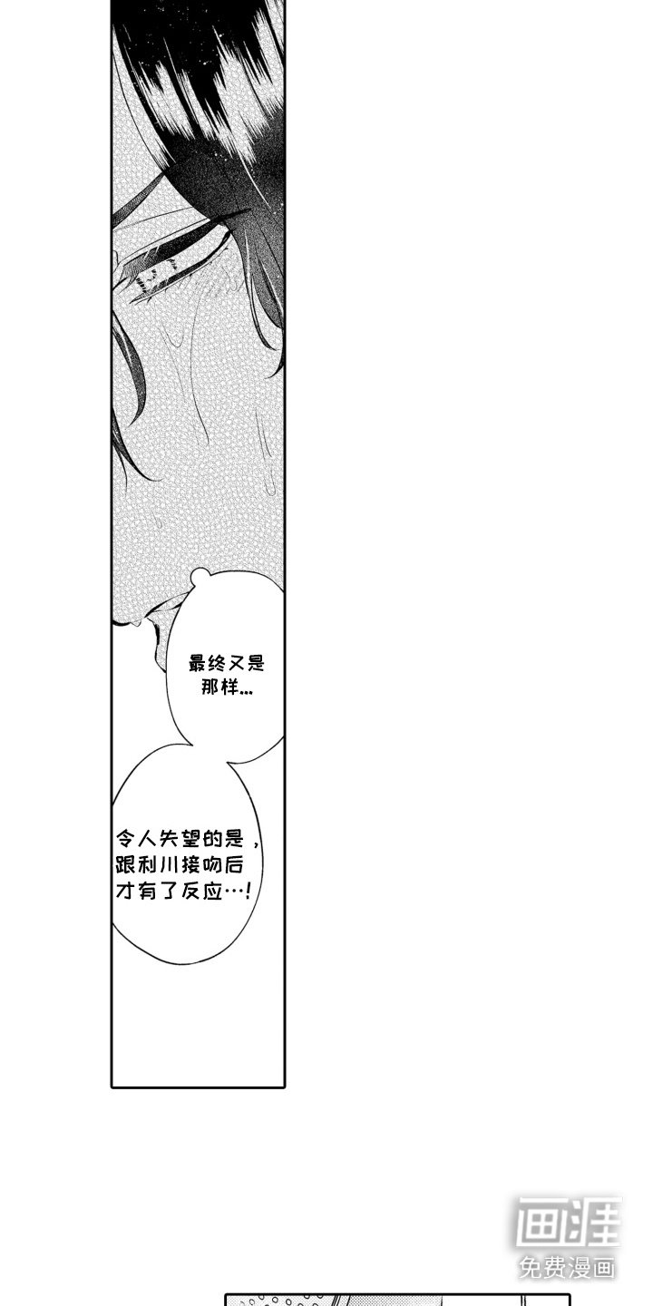 第7章：怅然若失