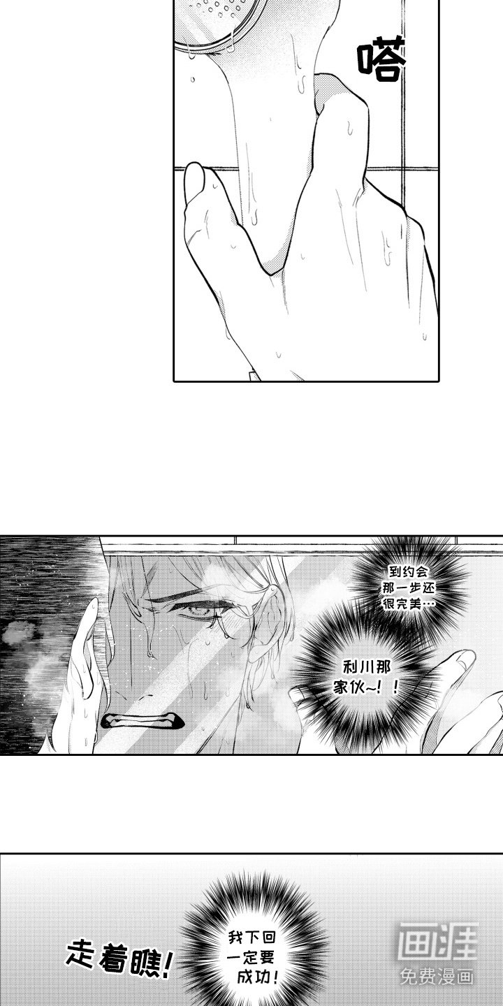 第7章：怅然若失