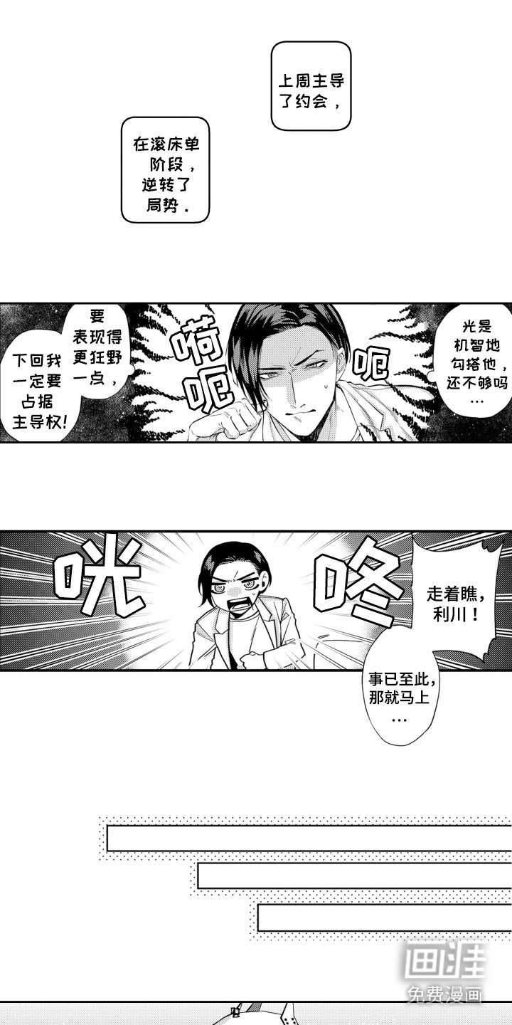 第8章：游艇