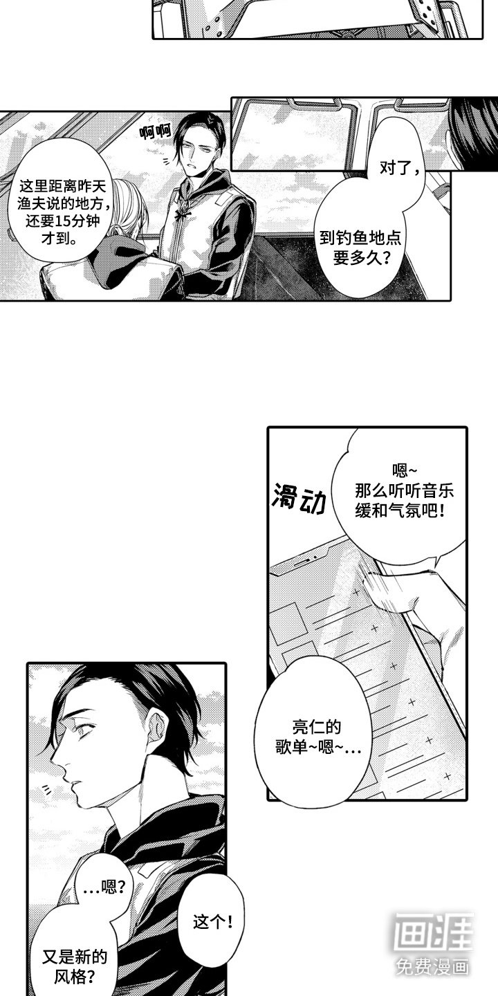 第8章：游艇
