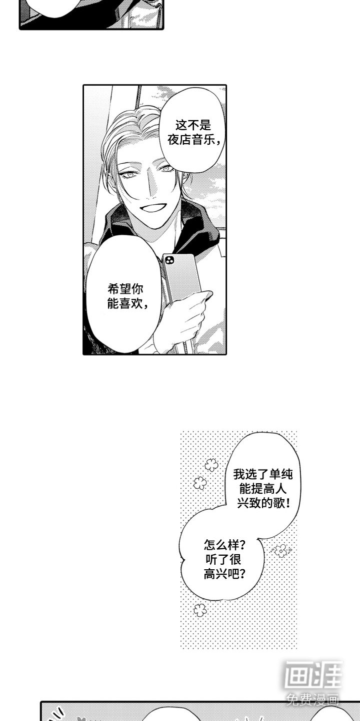 第8章：游艇