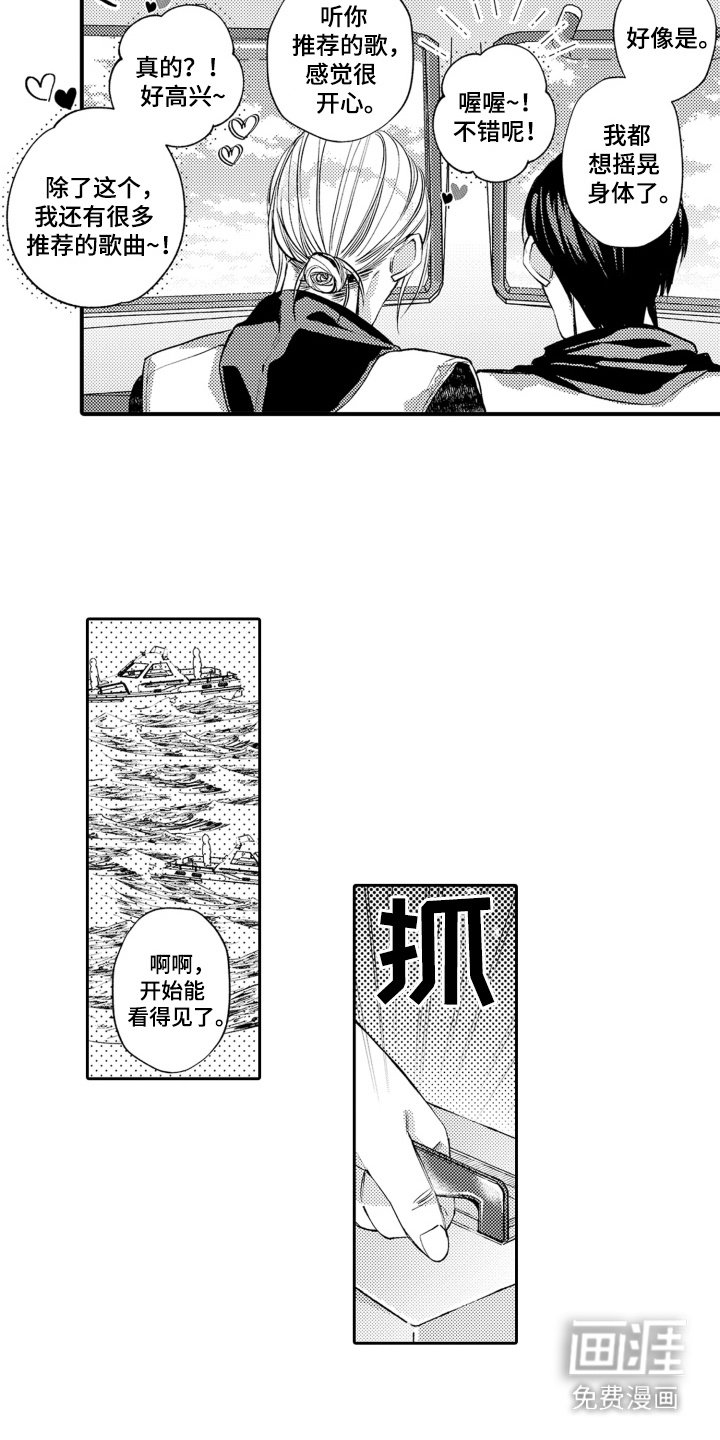 第8章：游艇
