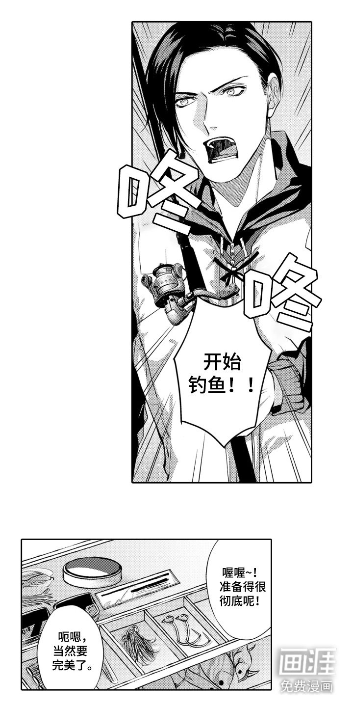 第8章：游艇