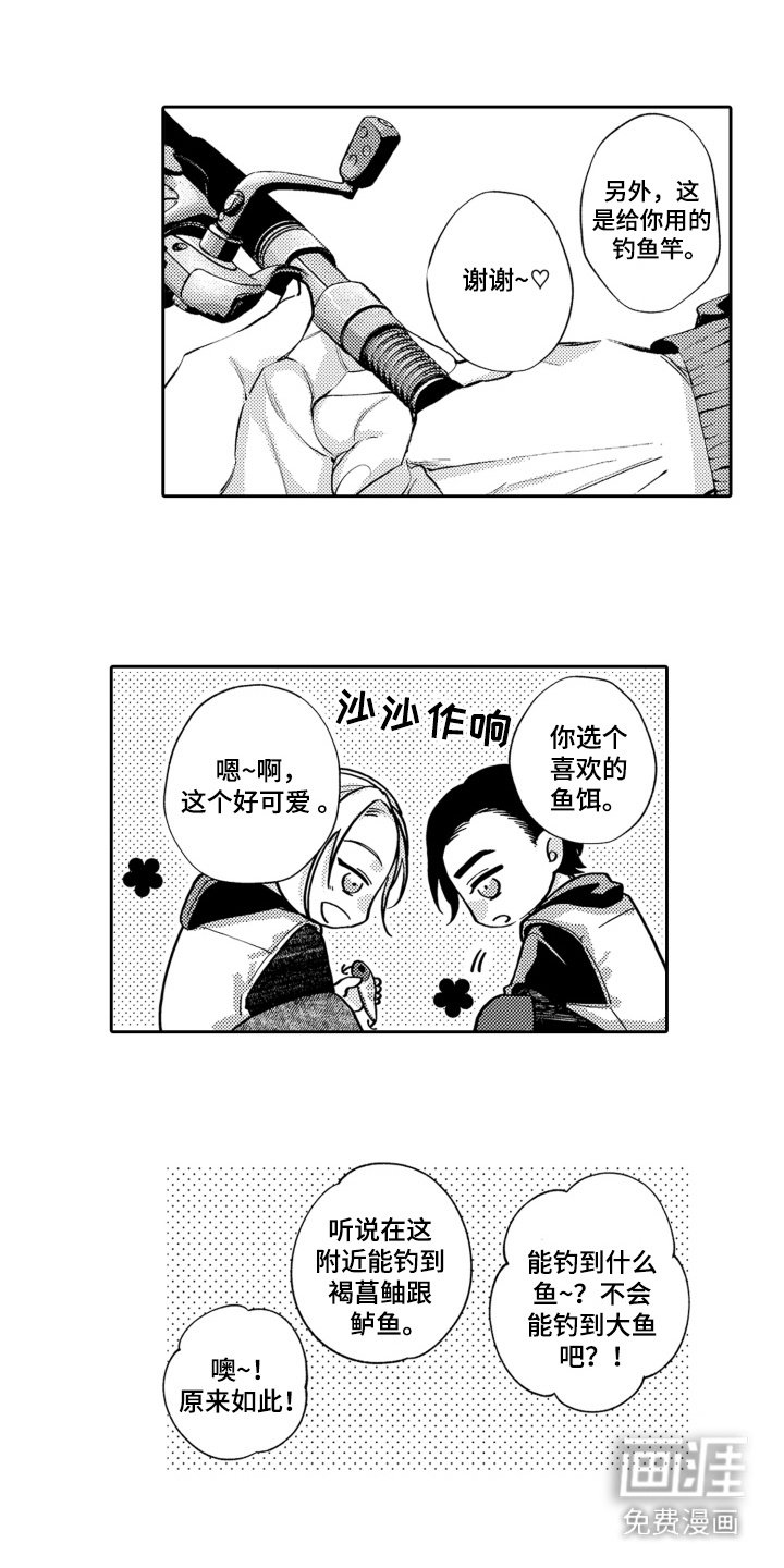 第8章：游艇