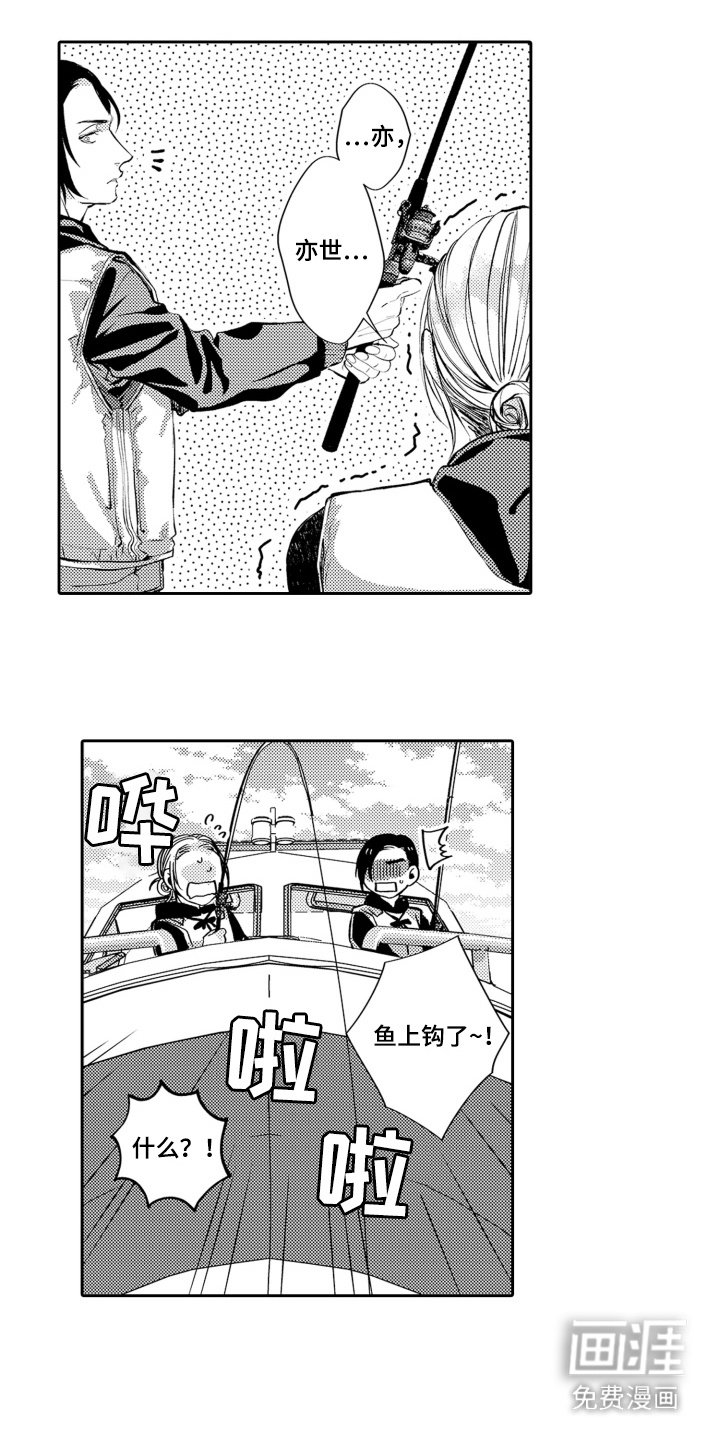 第8章：游艇