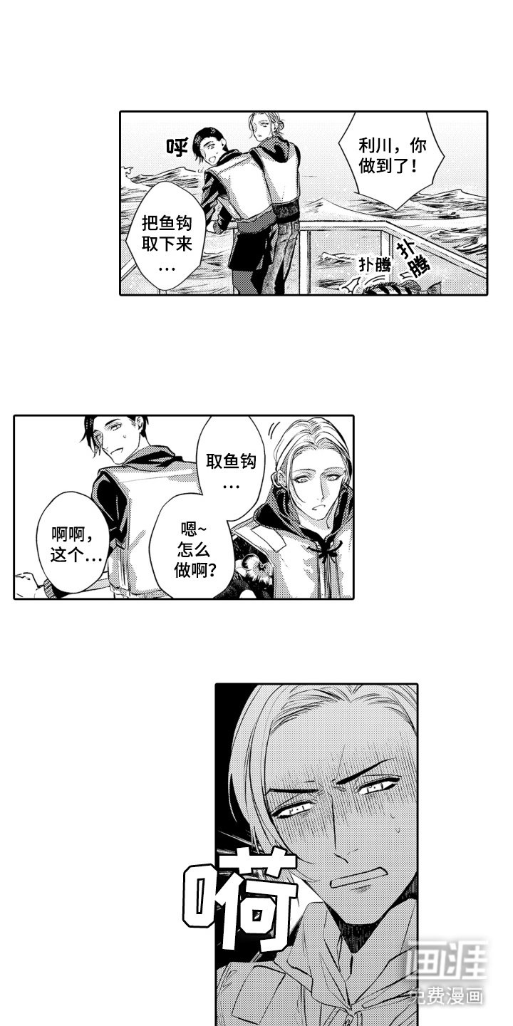 第9章：钓鱼