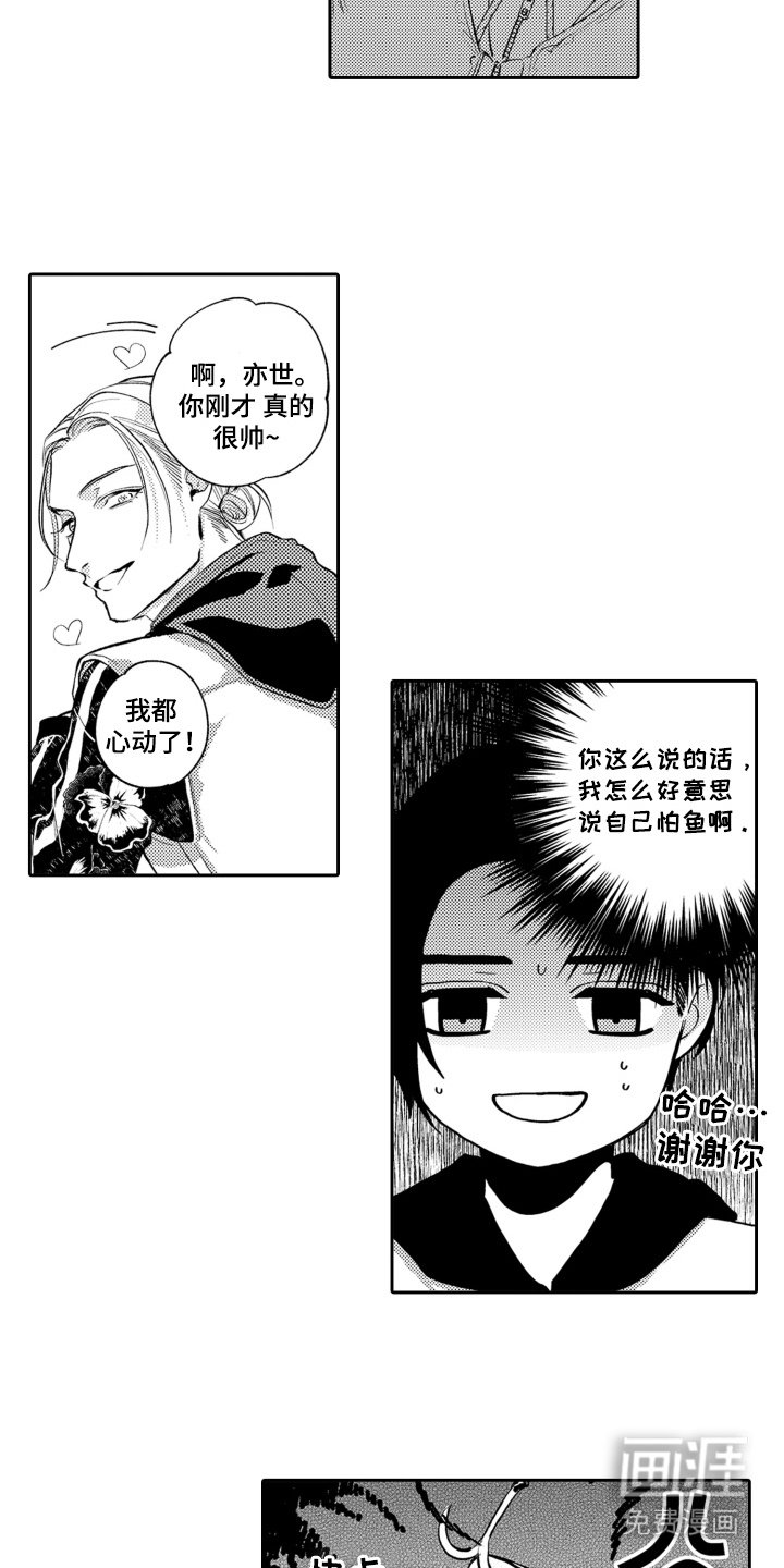 第9章：钓鱼