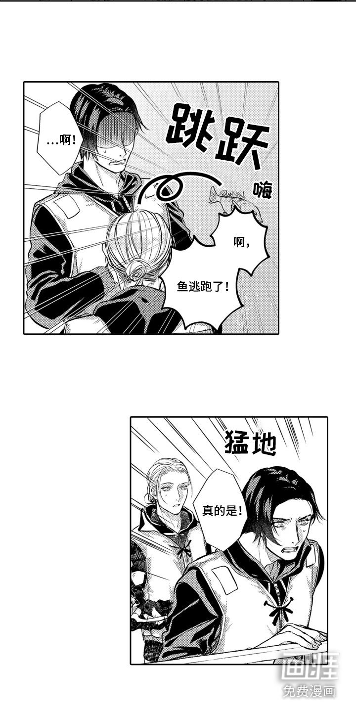 第9章：钓鱼