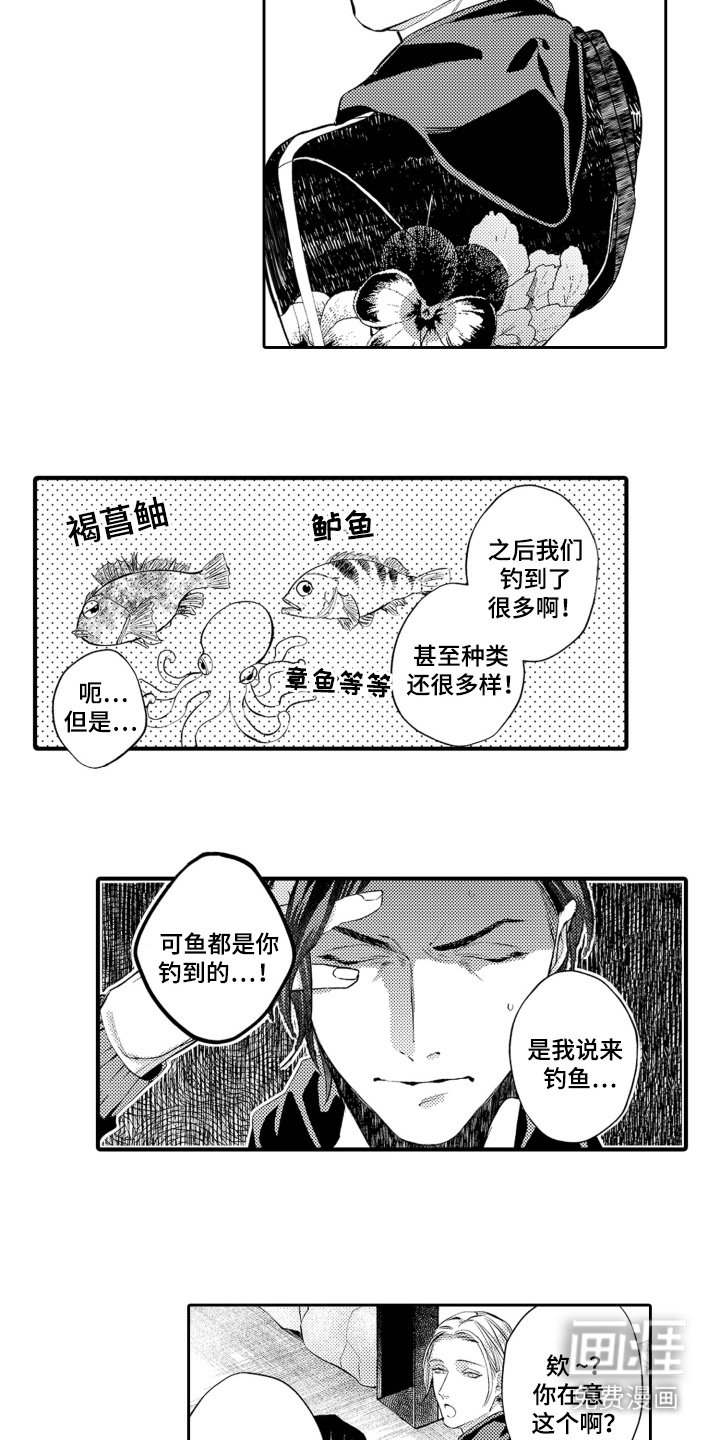 第9章：钓鱼