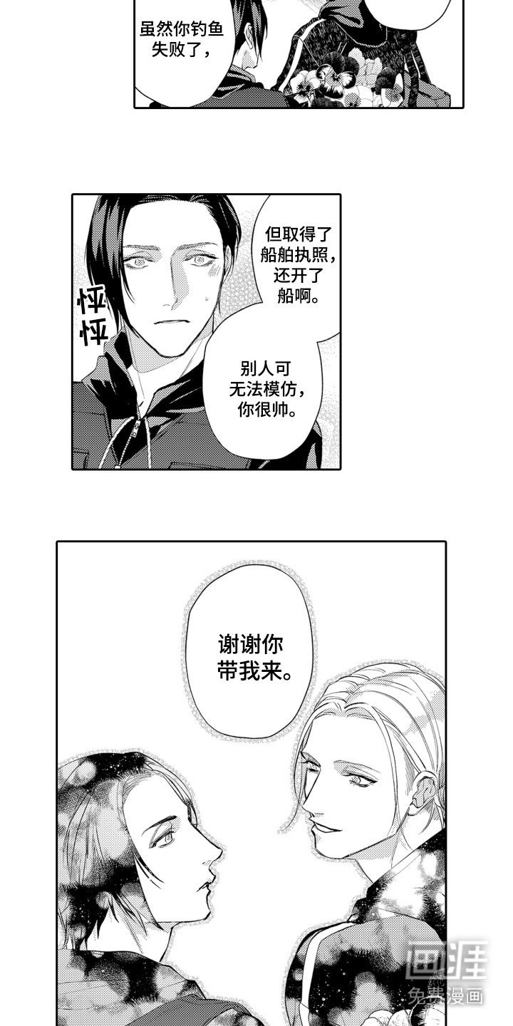 第9章：钓鱼
