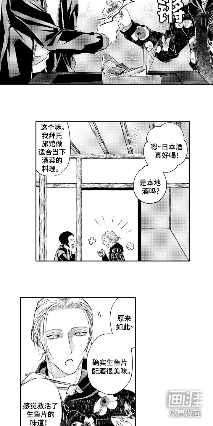 第9章：钓鱼