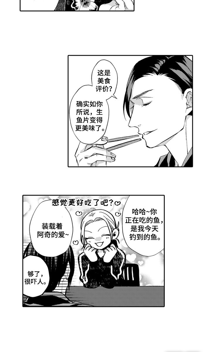 第9章：钓鱼