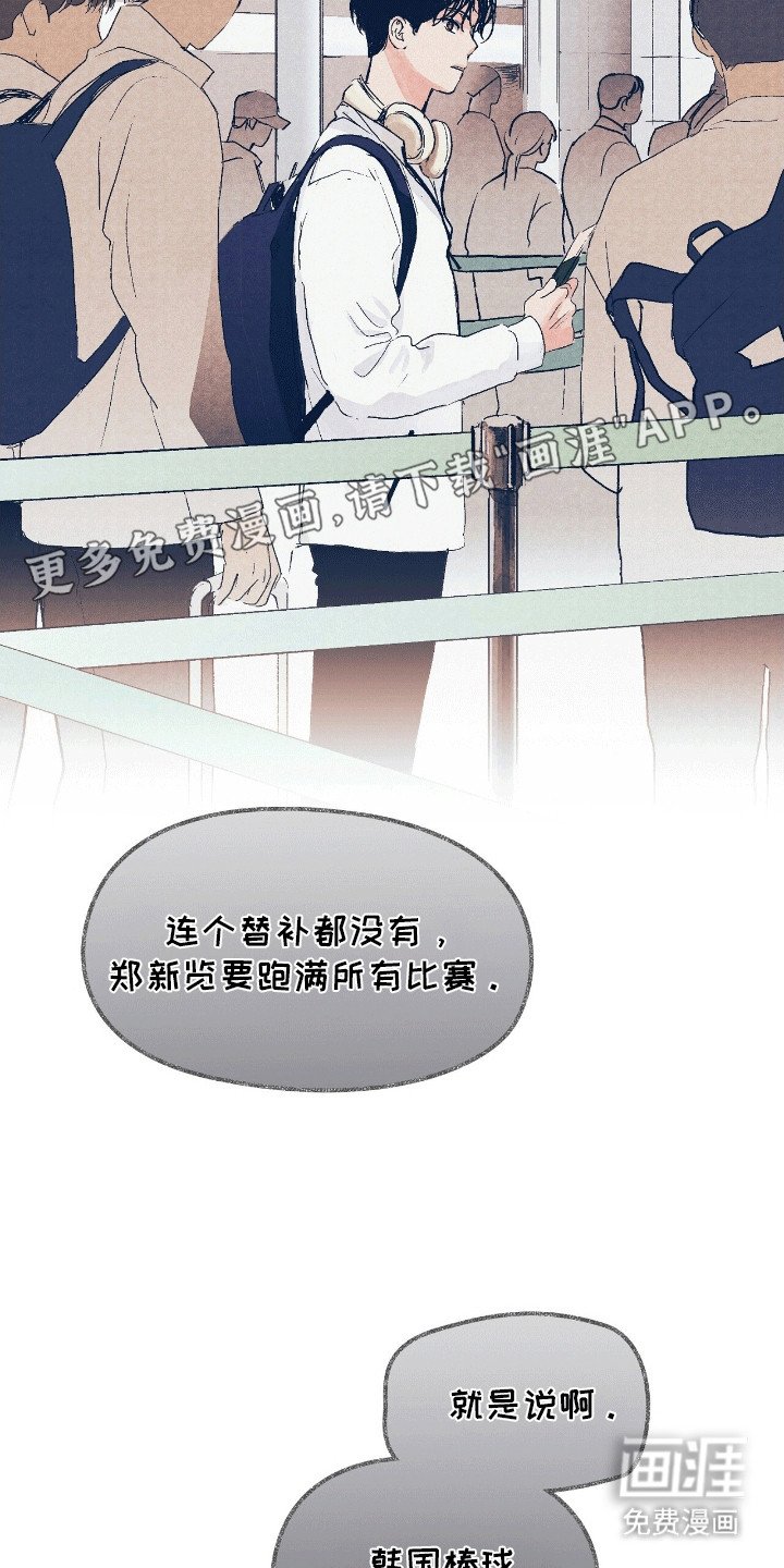 第1章：舍友