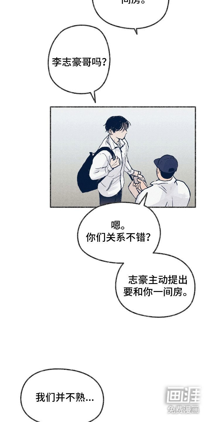 第1章：舍友