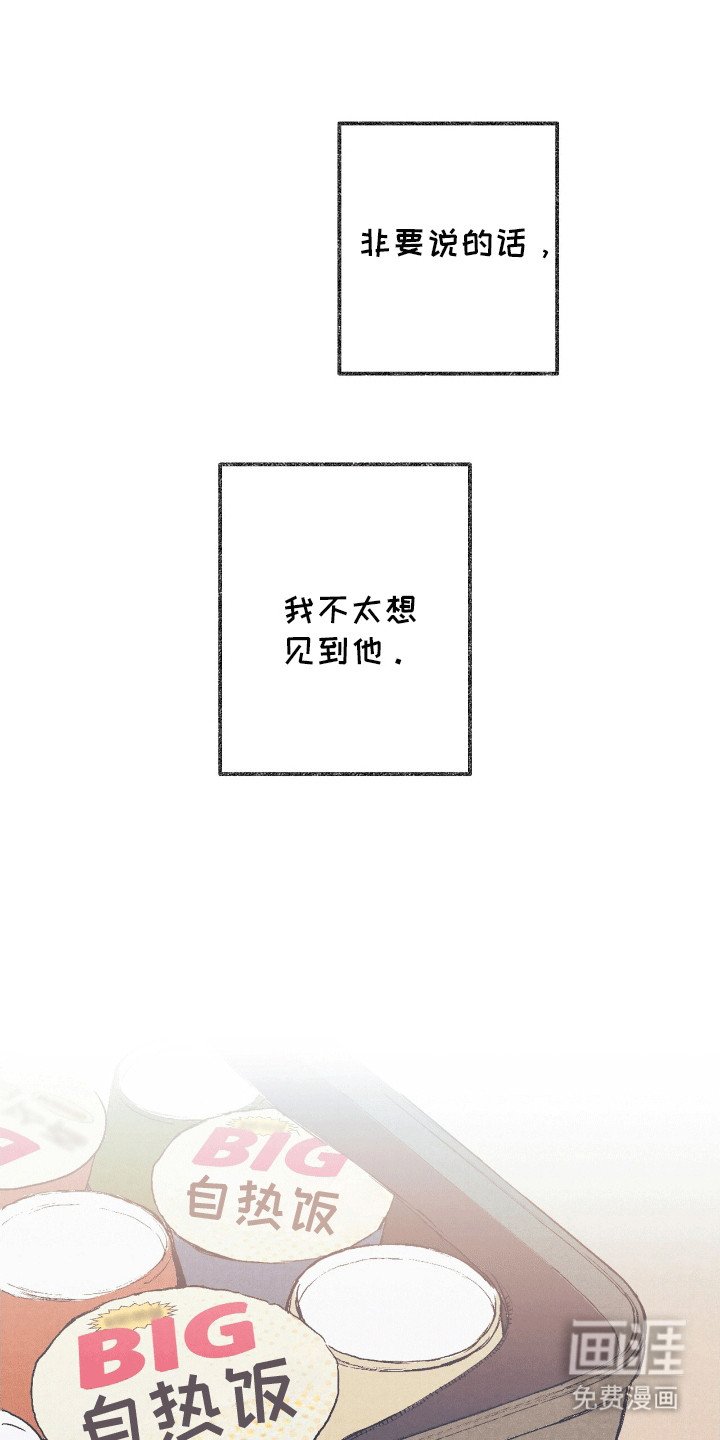 第1章：舍友