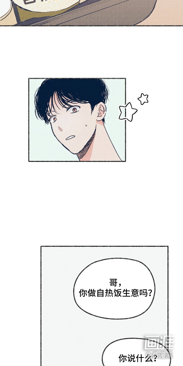第1章：舍友