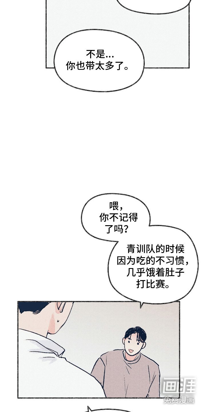 第1章：舍友