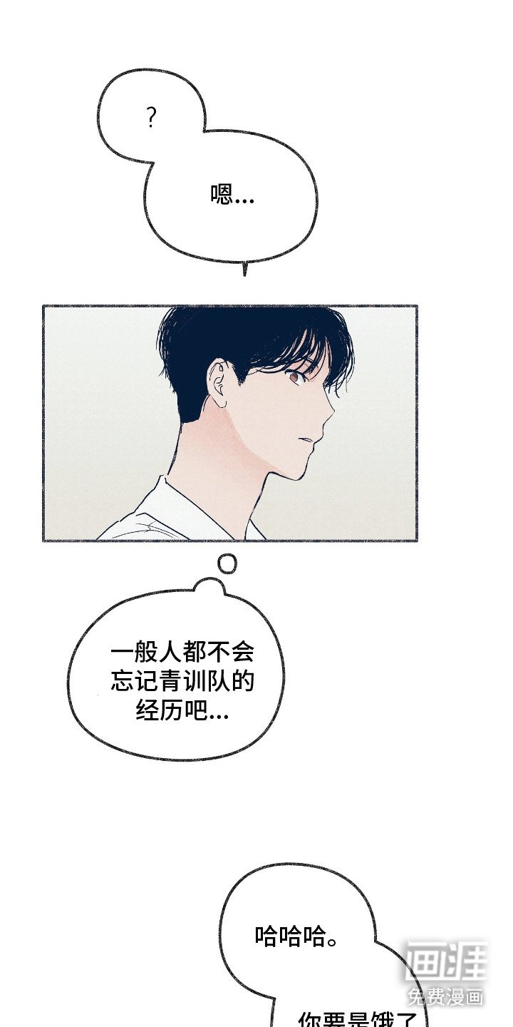 第1章：舍友