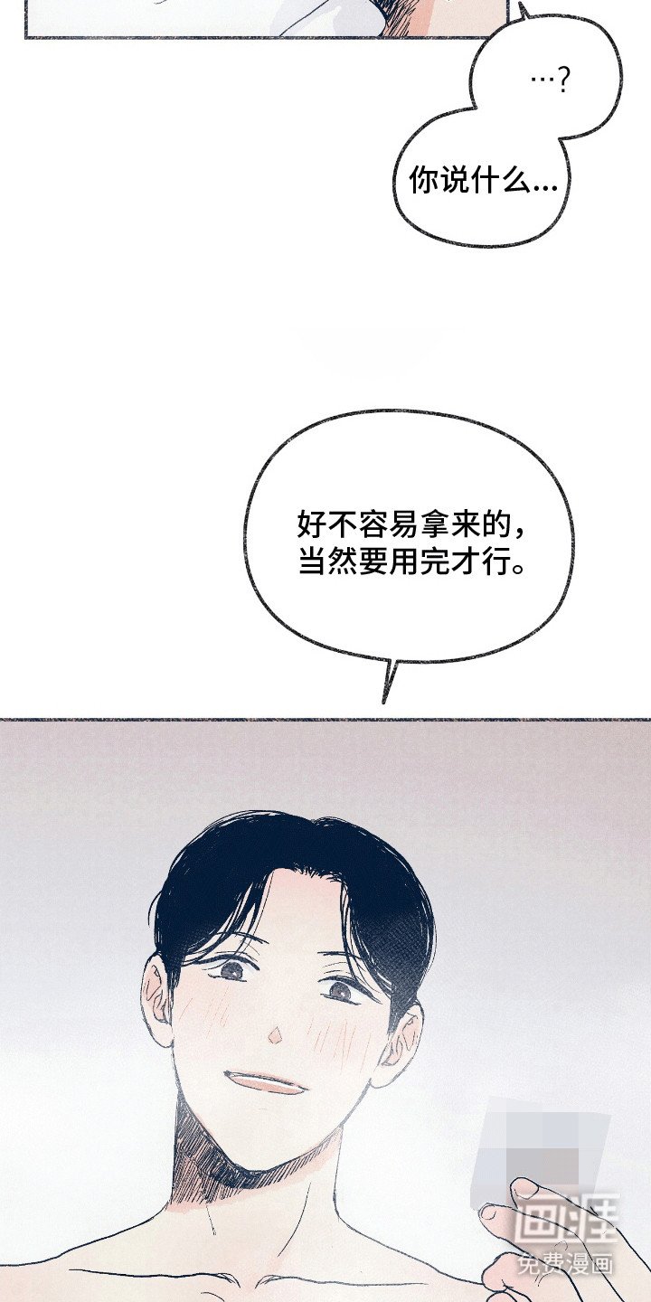 第12章：他们的过往
