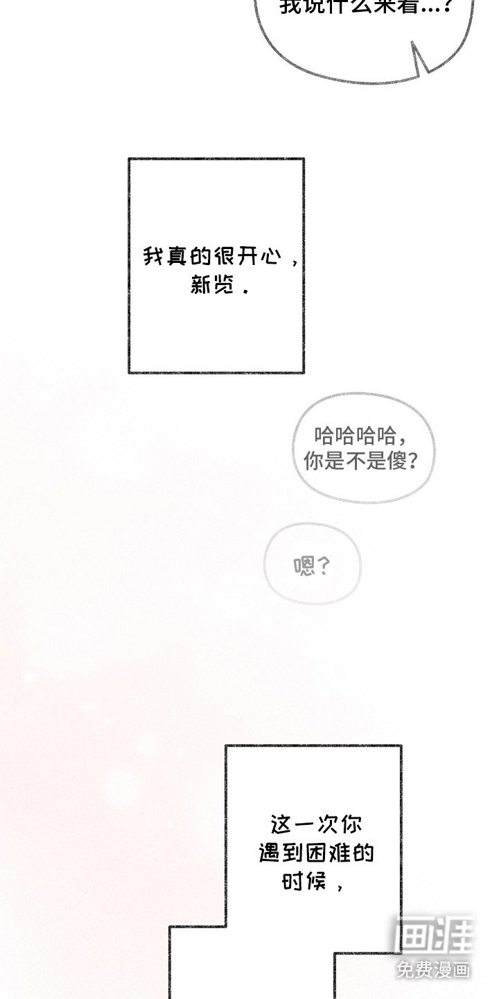 第13章：一起回家（完结）