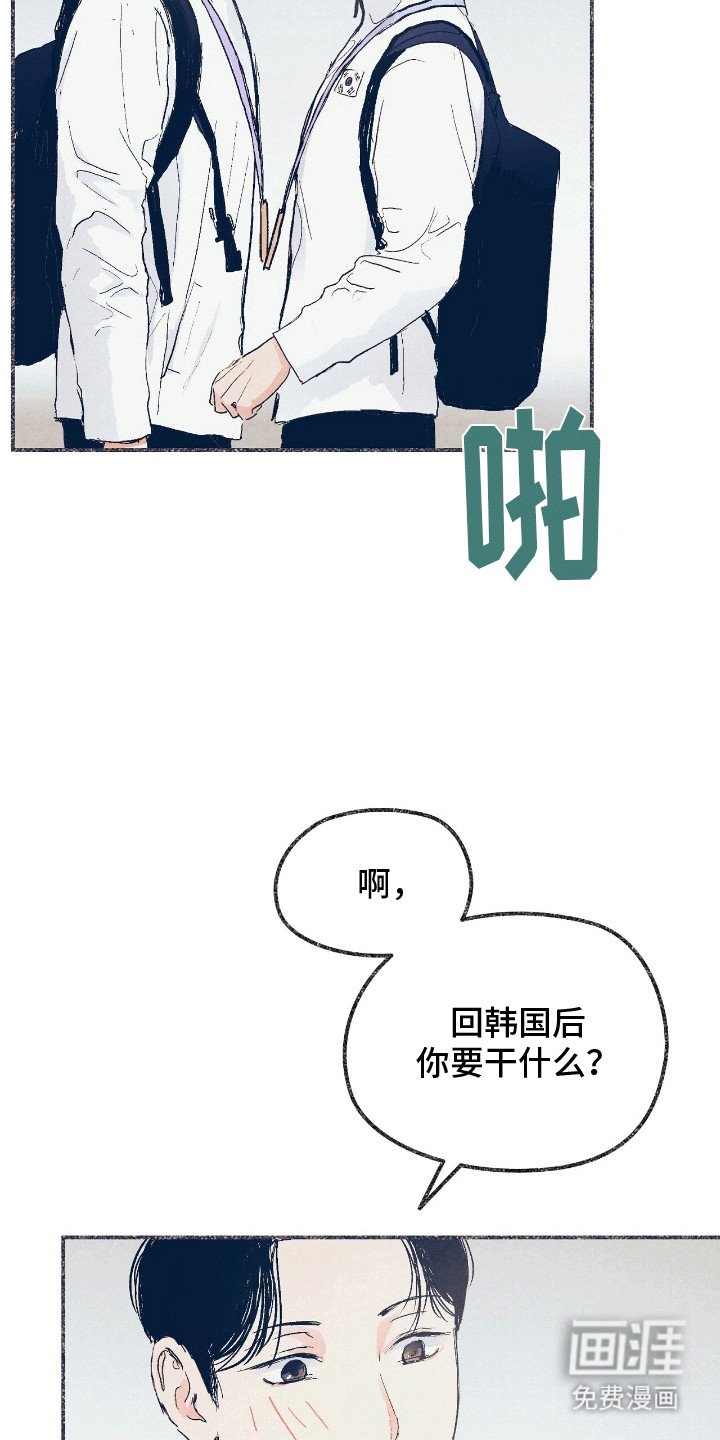 第13章：一起回家（完结）