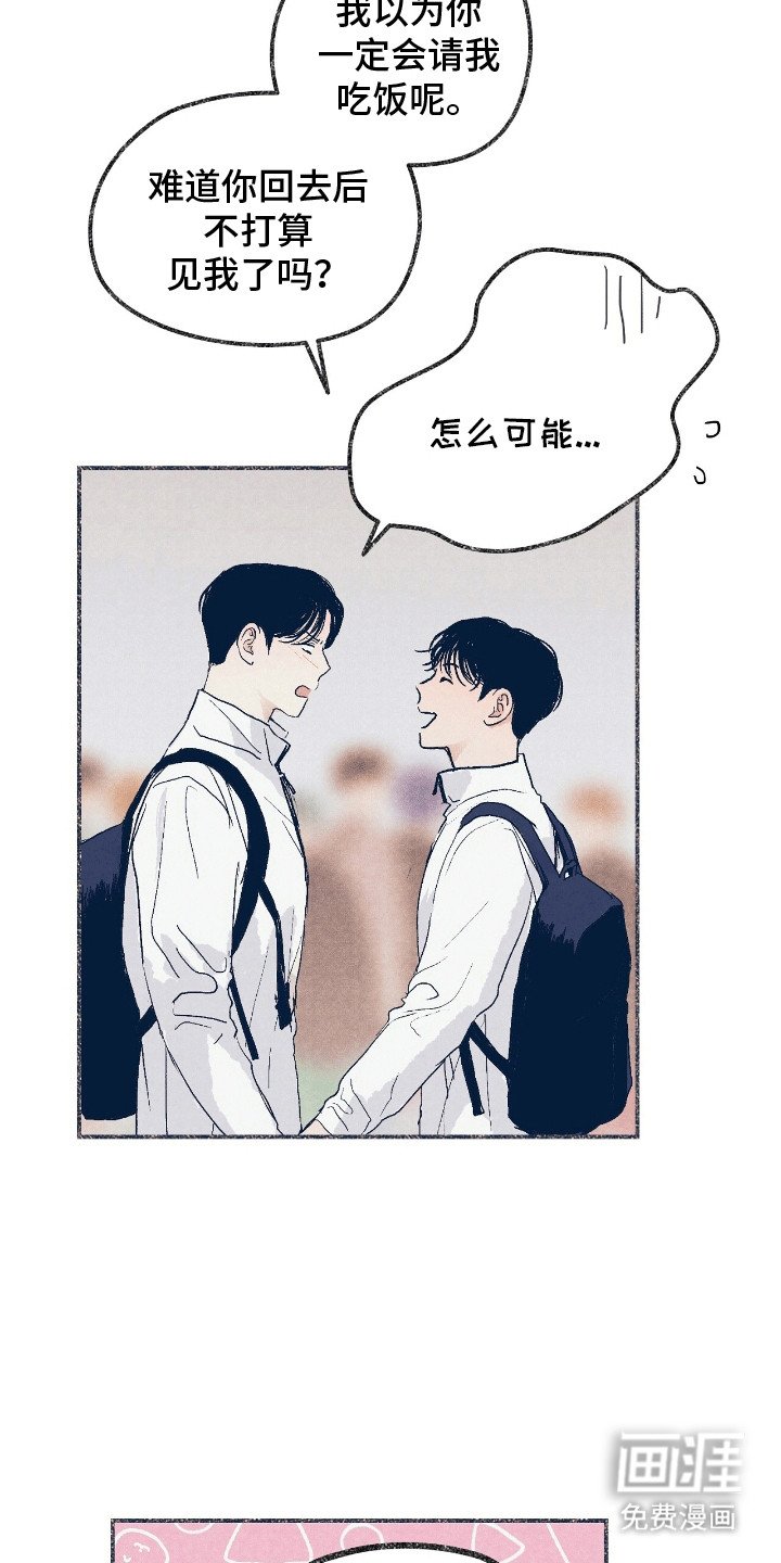 第13章：一起回家（完结）