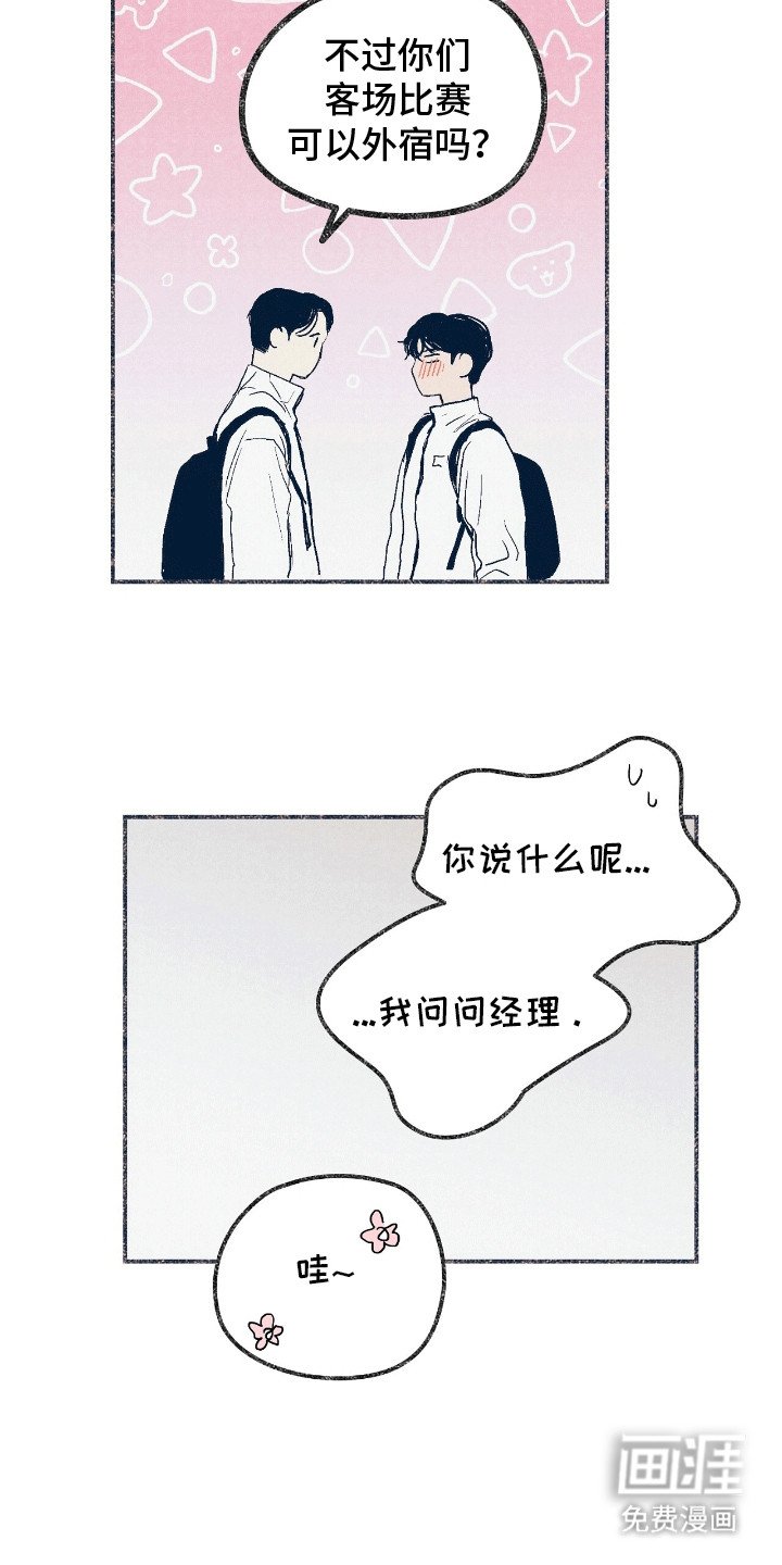 第13章：一起回家（完结）