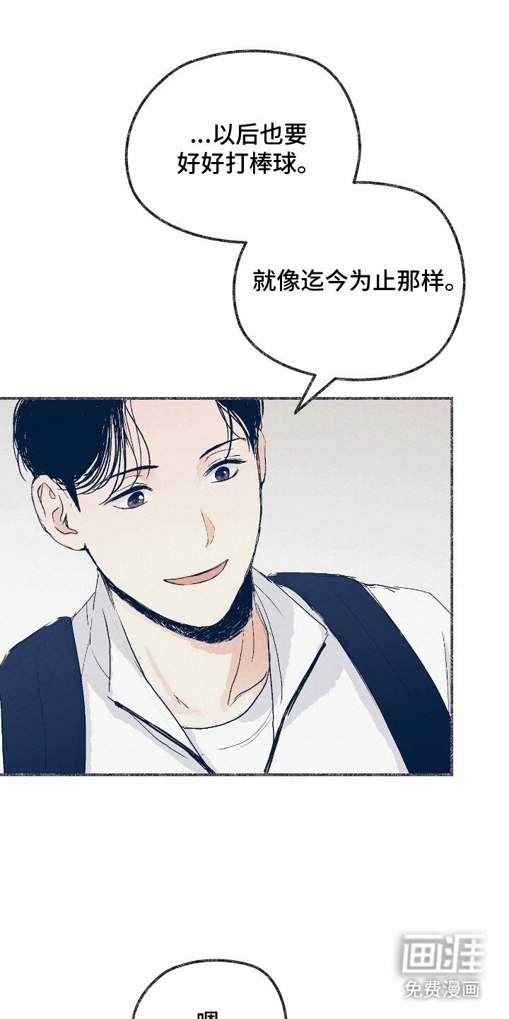 第13章：一起回家（完结）