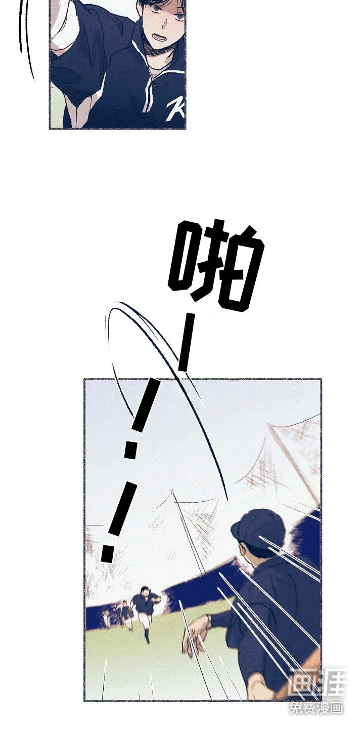 第2章：受伤