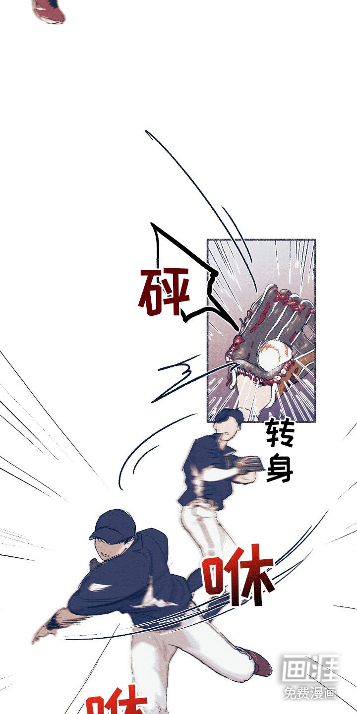 第2章：受伤