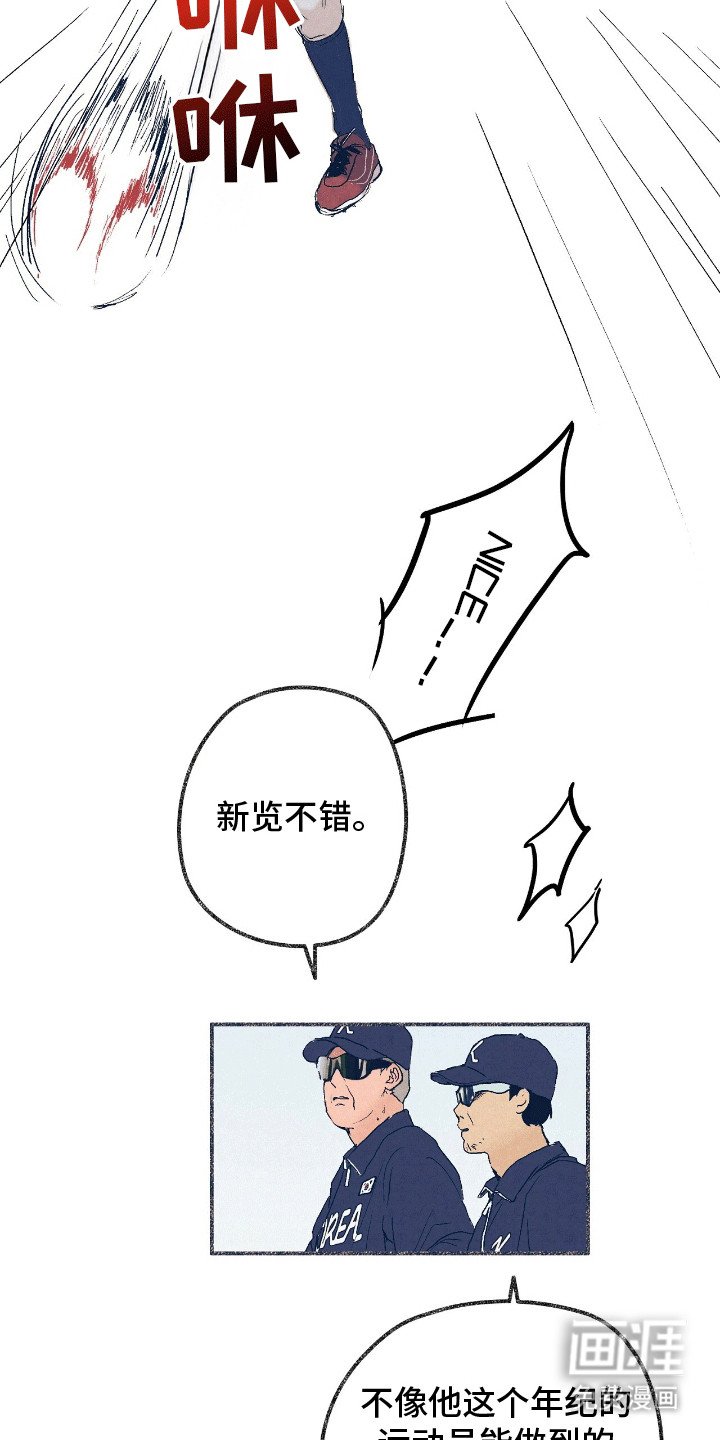 第2章：受伤