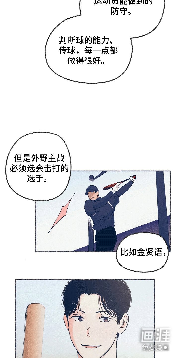 第2章：受伤