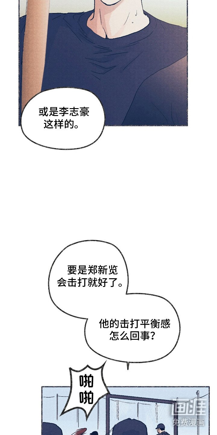 第2章：受伤