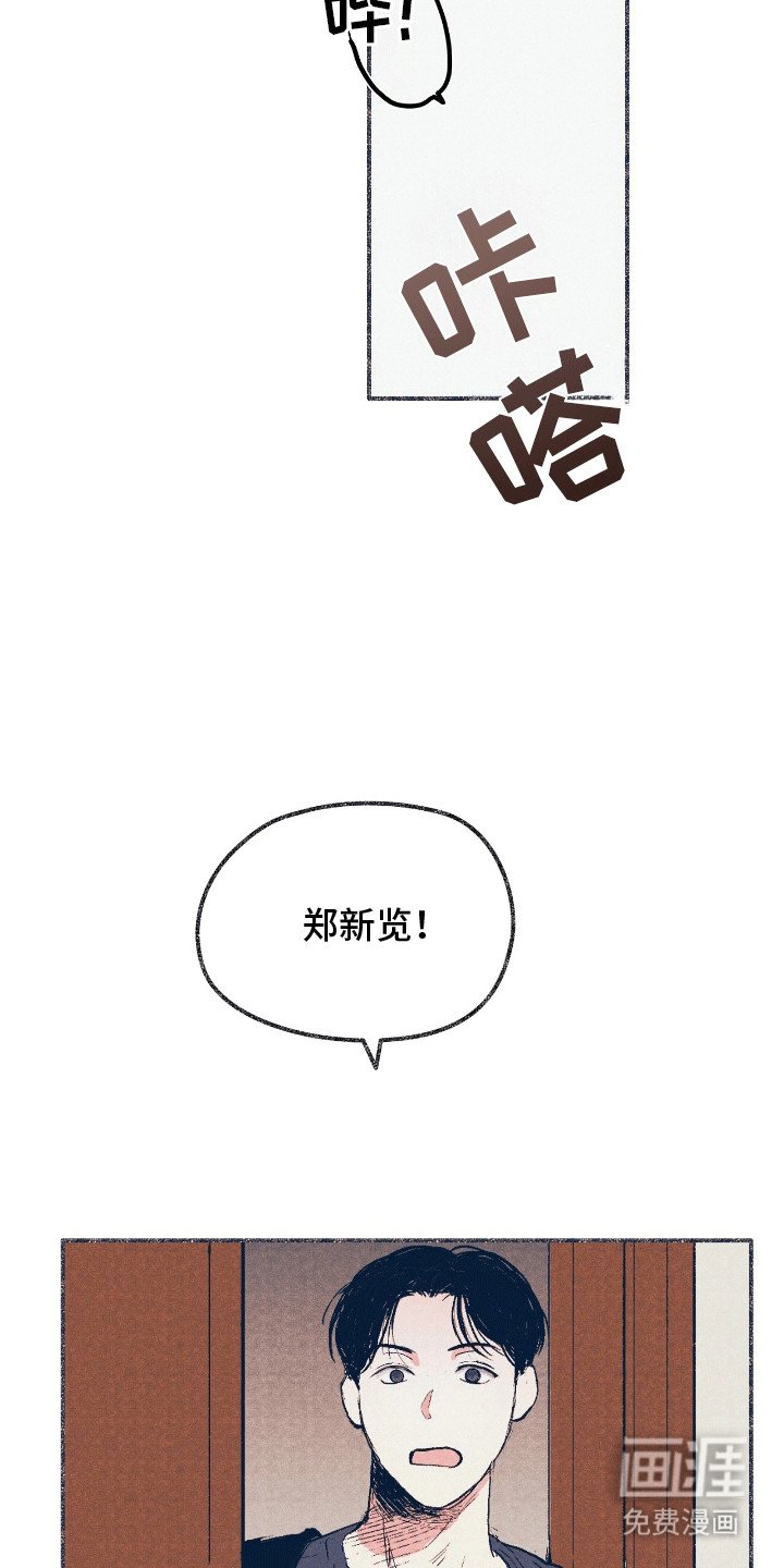 第2章：受伤