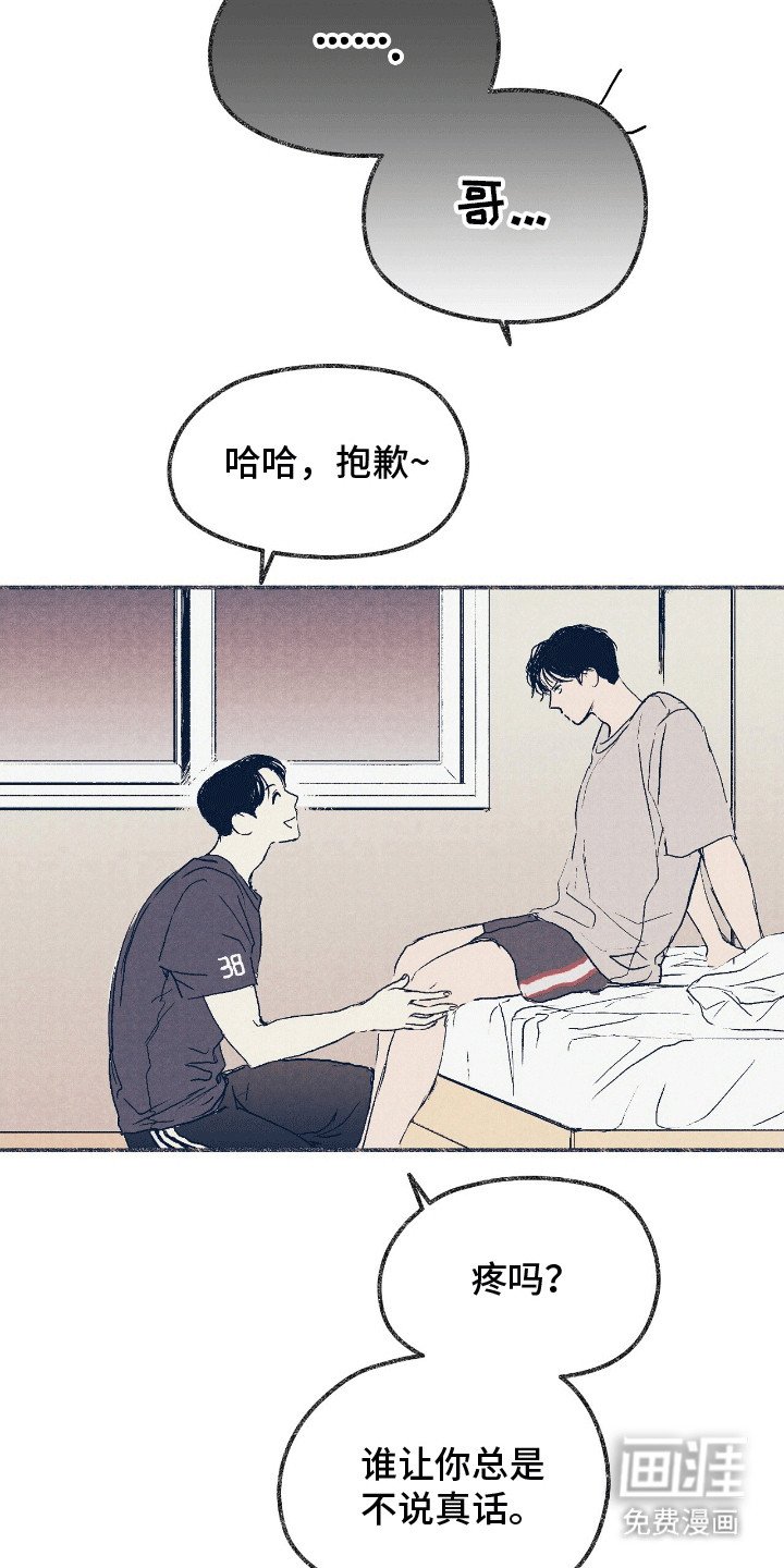 第3章：按摩