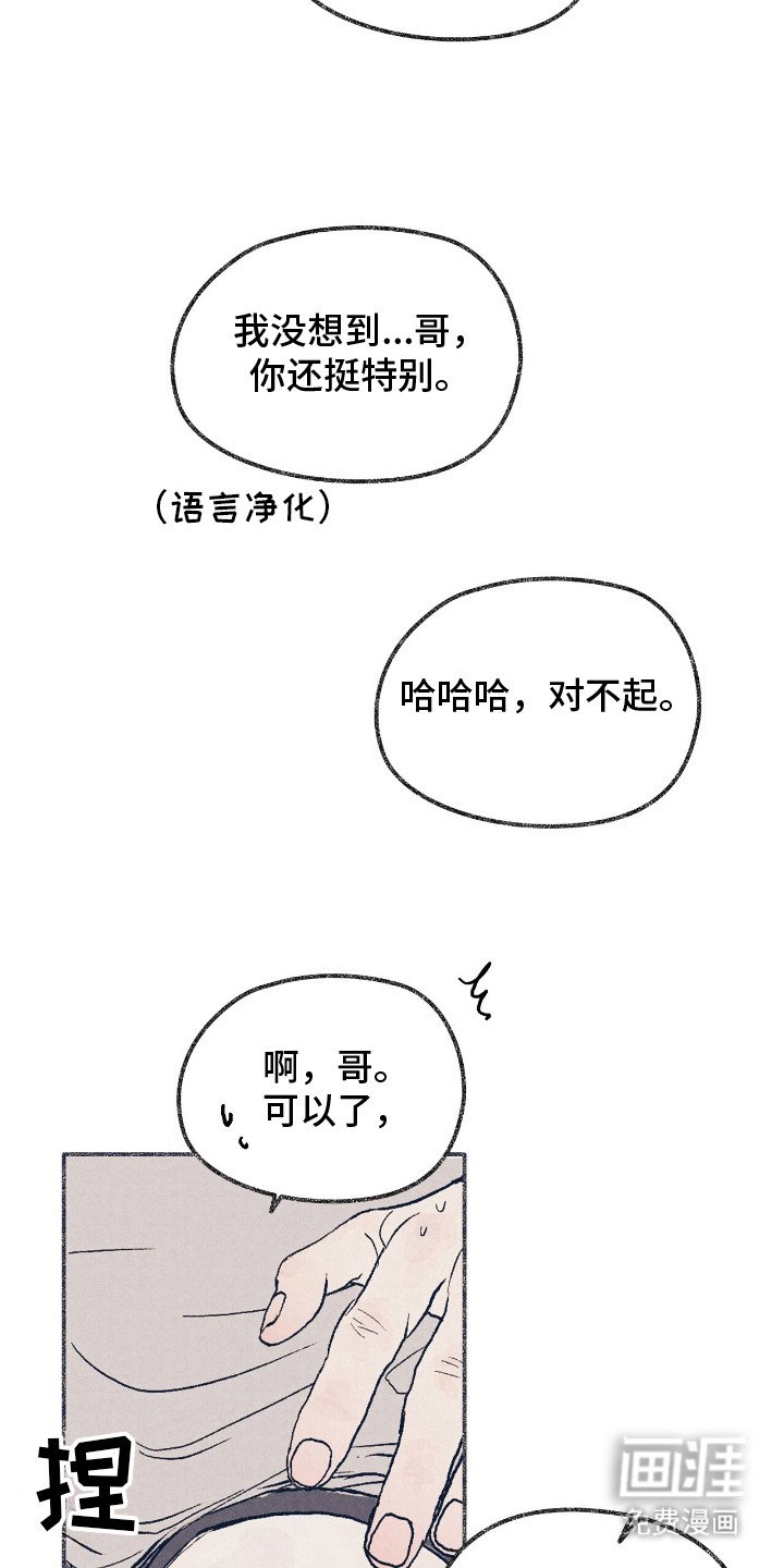 第3章：按摩