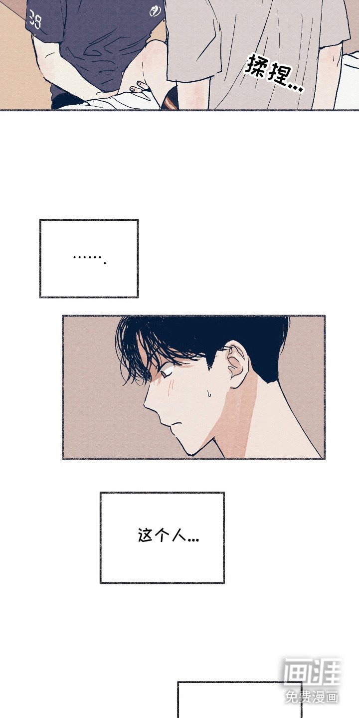 第3章：按摩
