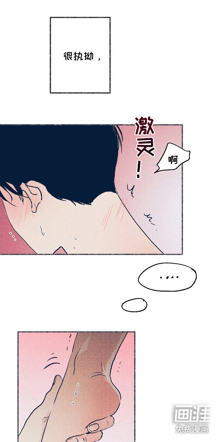 第3章：按摩