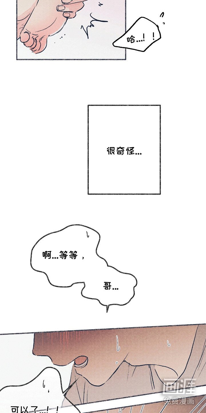 第3章：按摩