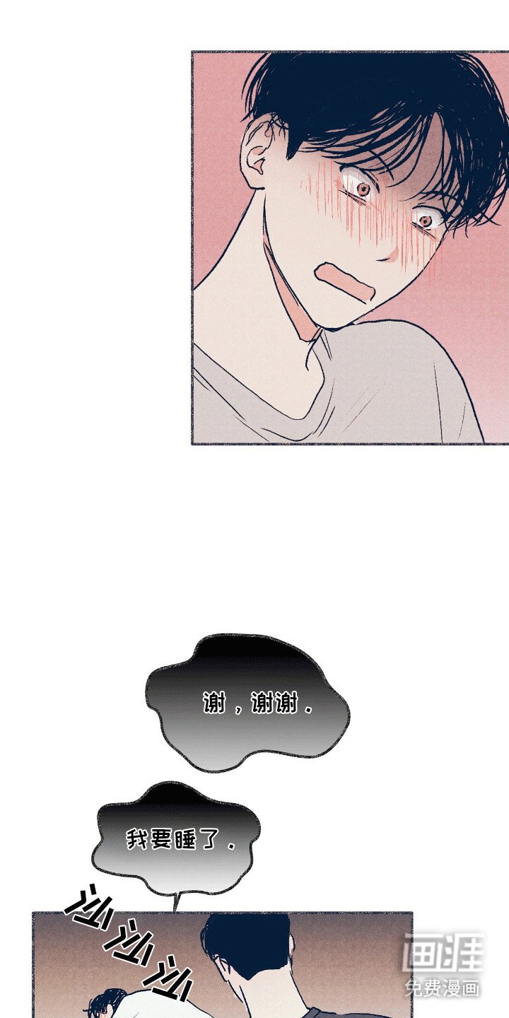 第3章：按摩