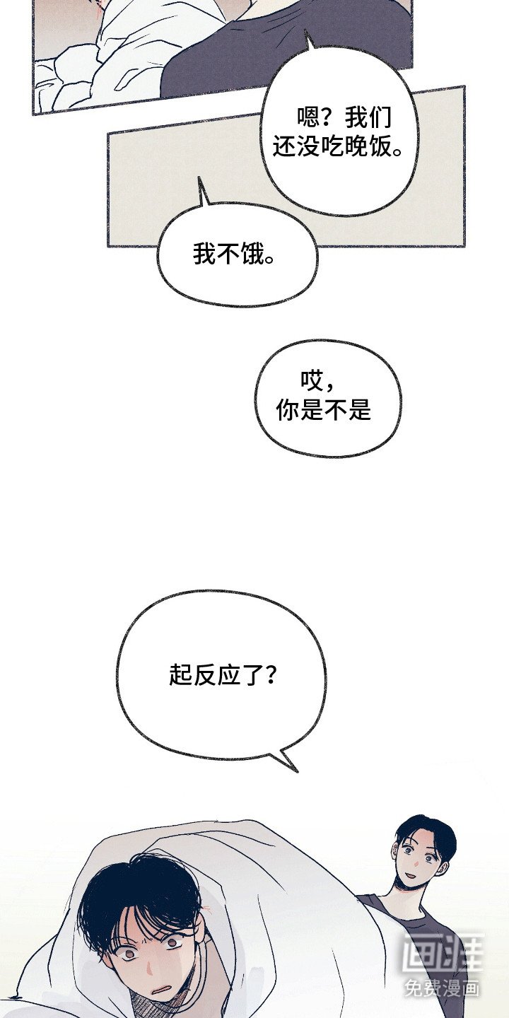 第3章：按摩