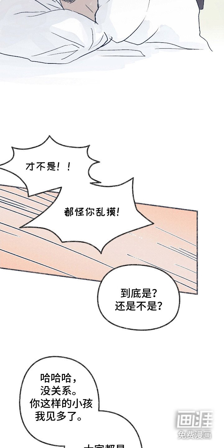 第3章：按摩