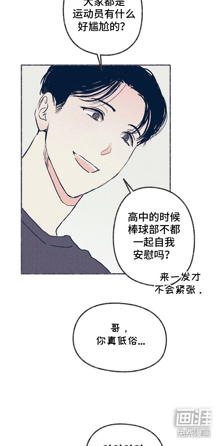 第3章：按摩