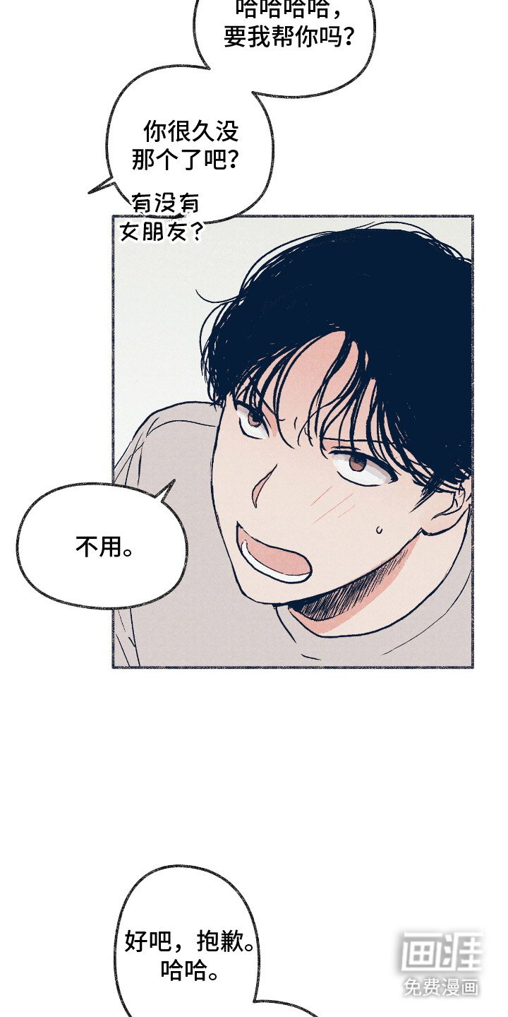 第3章：按摩
