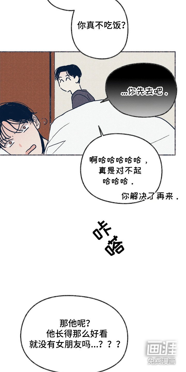 第3章：按摩
