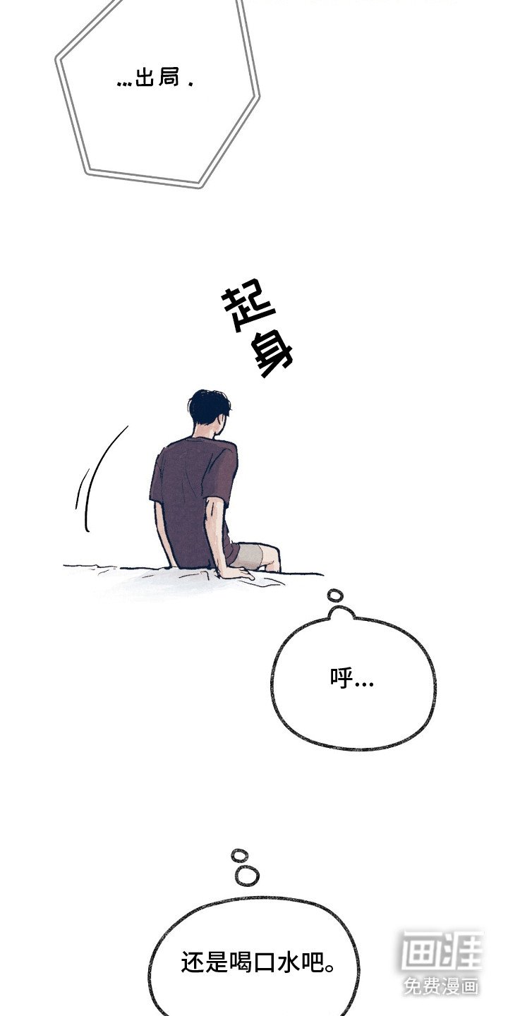 第4章：失误