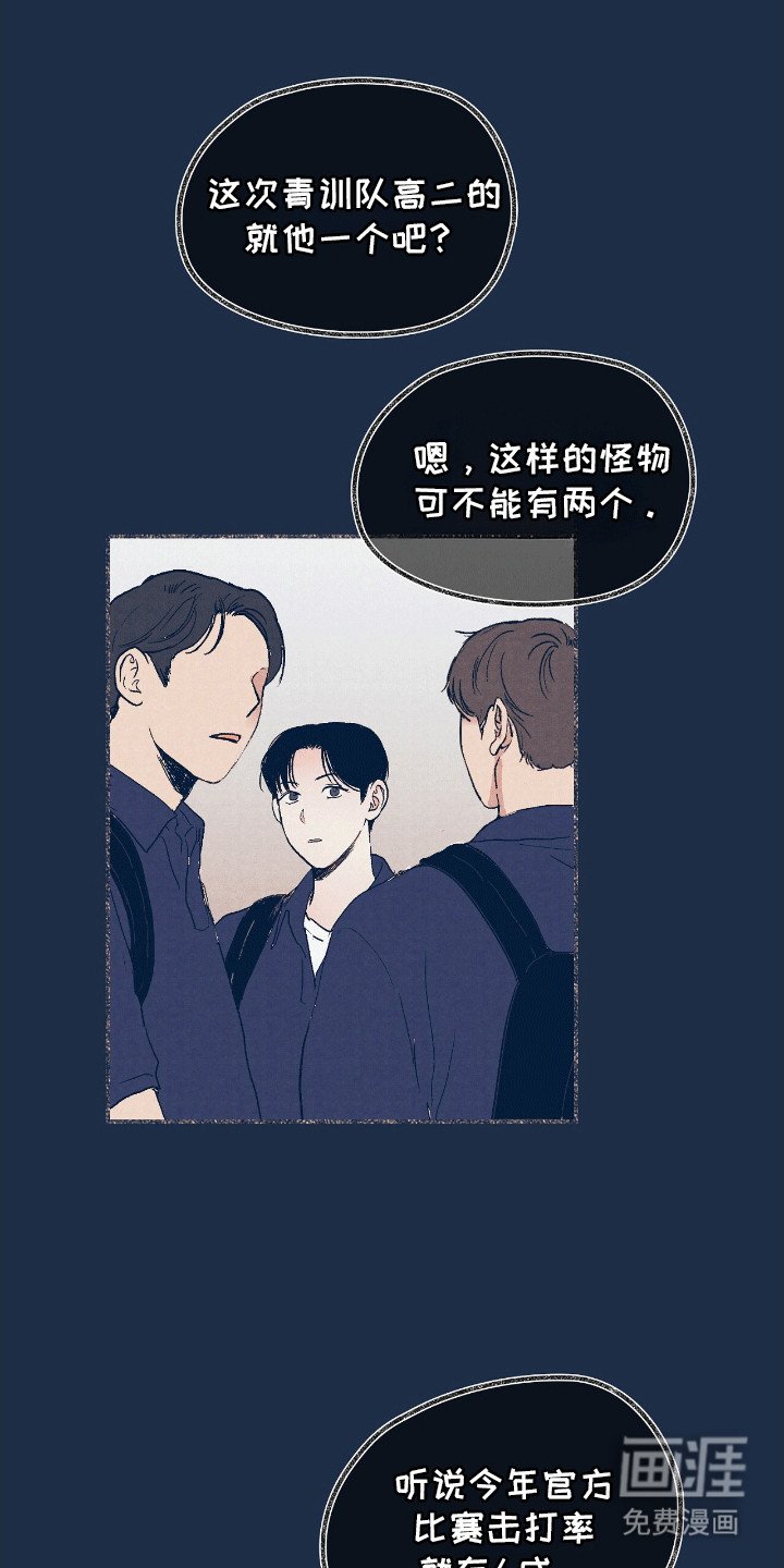 第6章：上场